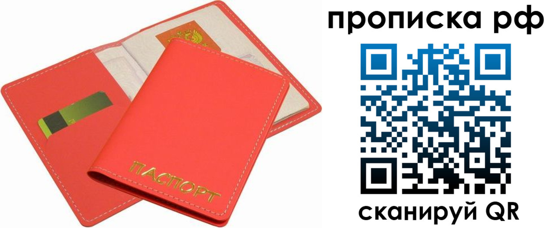 временная регистрация надежно в Лузе