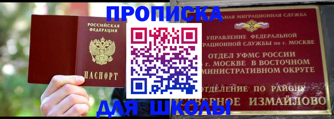 временная регистрация купить в Лузе