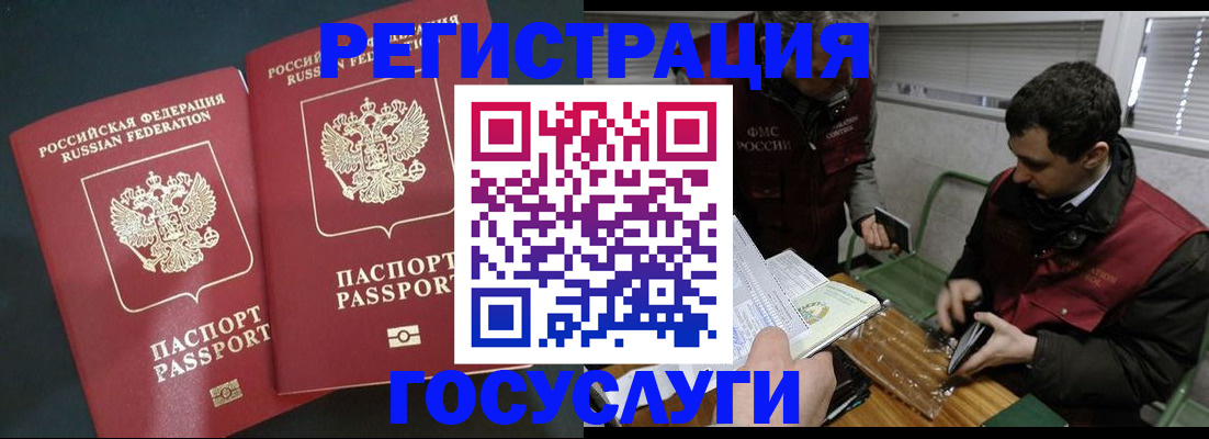 прописка паспорт в Лузе