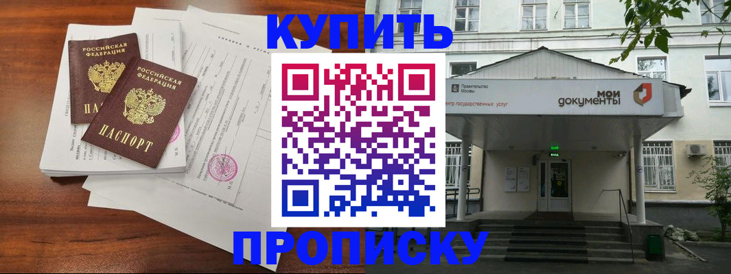 прописка для школы в Лузе