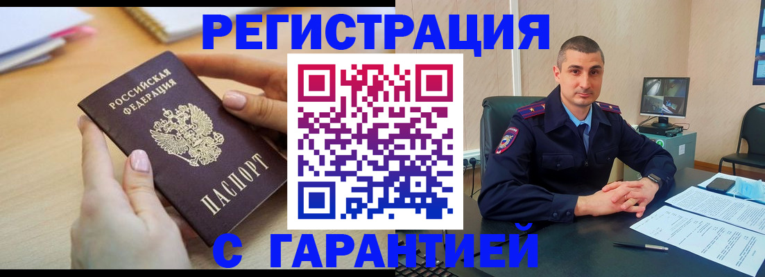 временная регистрация поиск в Лузе