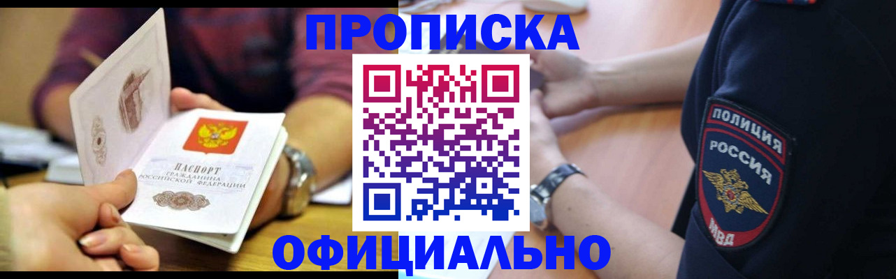 прописка иностранных граждан в Лузе