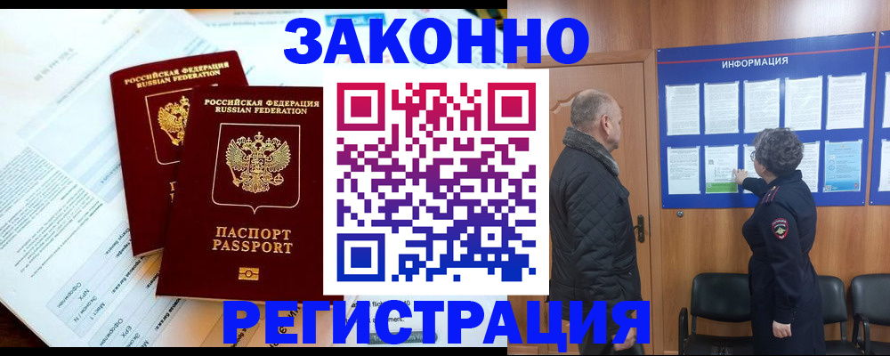 временная регистрация адрес в Лузе