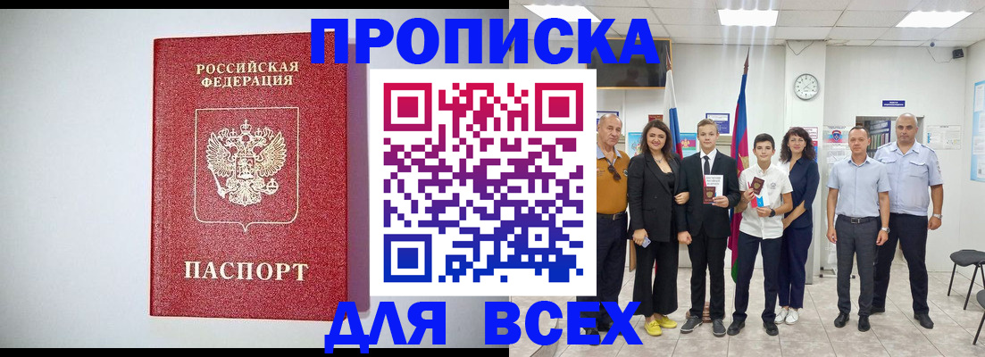 временная регистрация надежно в Лузе