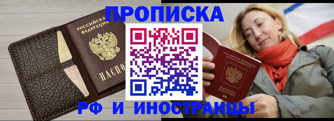 прописка для кредита в Лузе